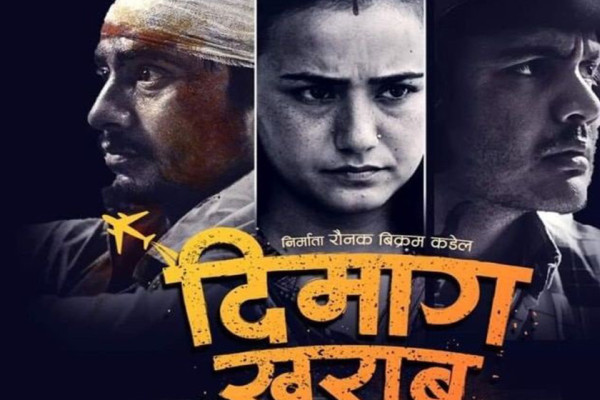 शुक्रबारदेखि युट्युबमा आउँदै ‘दिमाग खराब’